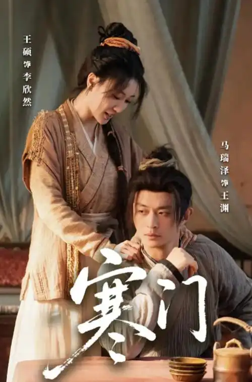 瓦檐之下，光影从窗格涌入